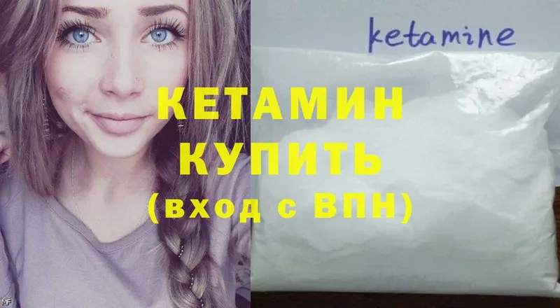 КЕТАМИН ketamine  Саки 